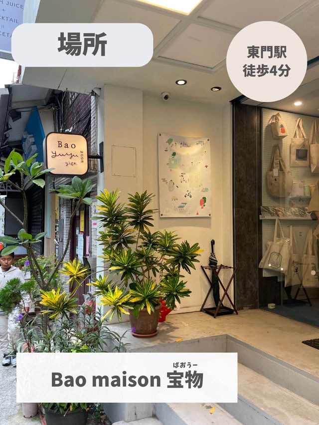 【台湾 台北】全部可愛い雑貨屋さん