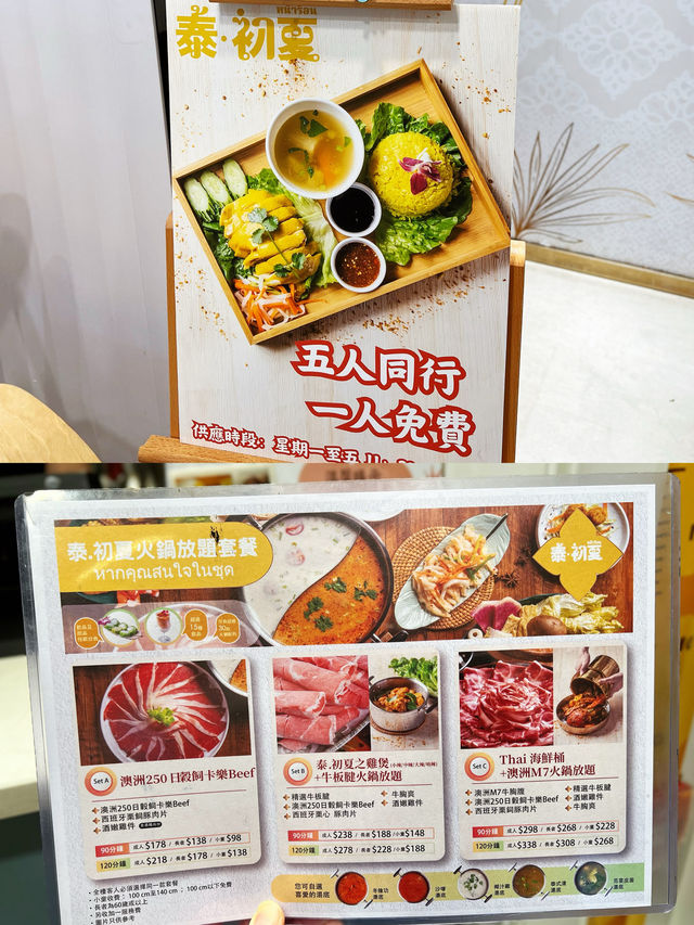 荃灣泰式火鍋雞煲放題