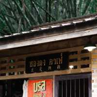 หลงดง คาเฟ่ พัทลุง