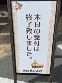 【神戸西区】3時間半待ったけどめろん氷は美味しかった