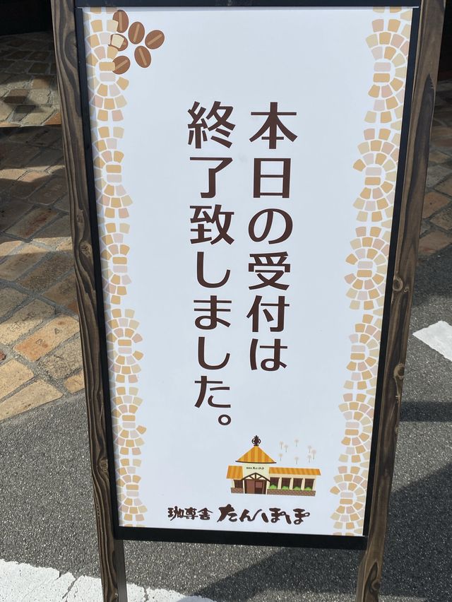 【神戸西区】3時間半待ったけどめろん氷は美味しかった