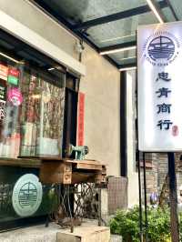 外國朋友來台北必吃05「忠青商行」蝦仁飯