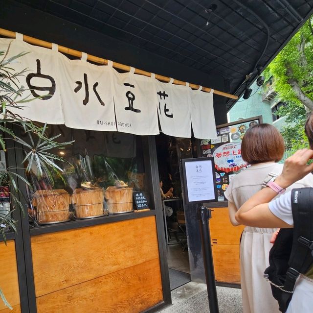 【台北】台湾といえば豆花^^