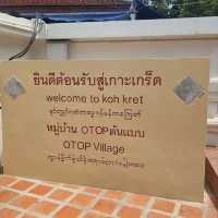 เที่ยวเกาะเกร็ด