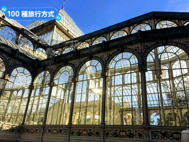 西班牙馬德里-皇室後花園中的玻璃屋：麗池公園水晶宮