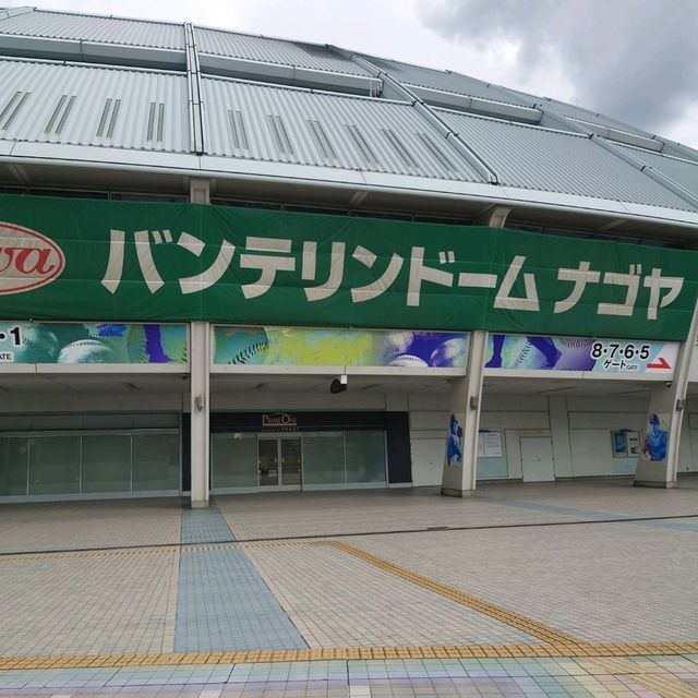 プロ野球観戦！2024年9月「バンテリンドームナゴヤ」