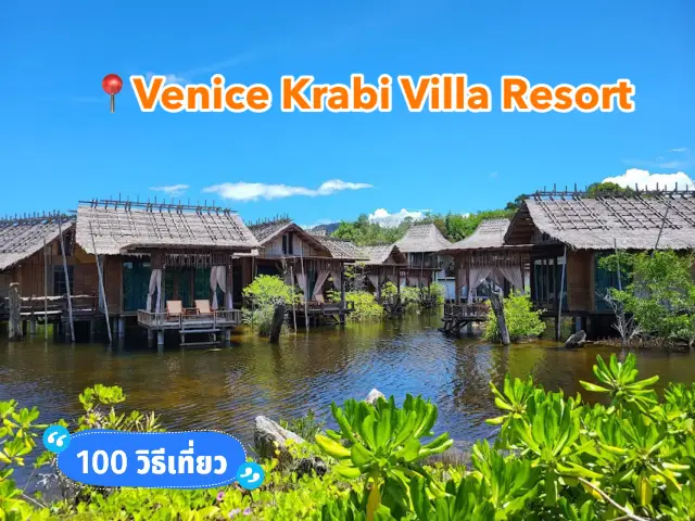 Venice Krabi Villa Resort
