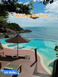 🏖️ ศิลาวดี พูล สปา รีสอร์ท