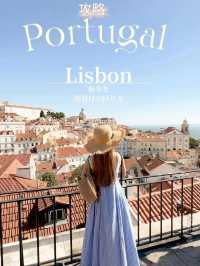 9月のポルトガル🇵🇹絶景の街、リスボン！1日目の巡り方