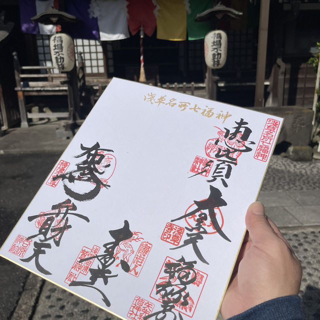東京淺草七福神御朱印巡禮
