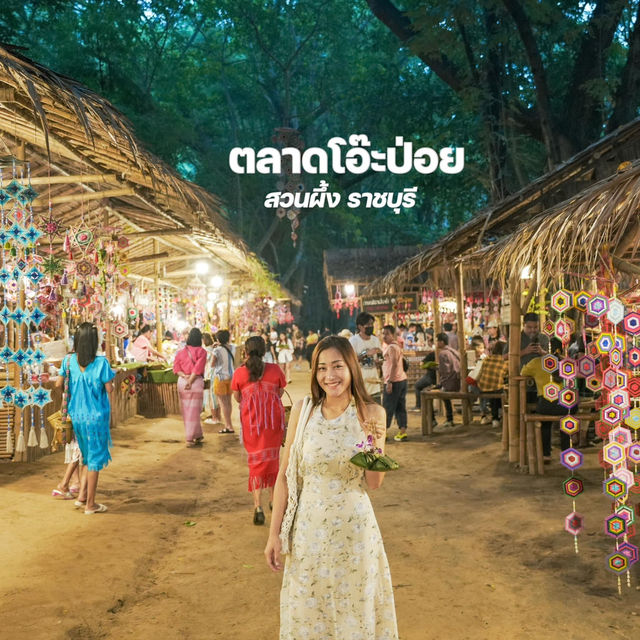 ตลาดน่าเดิน ราชบุรี