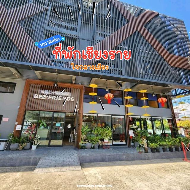 เบด เฟรนด์ พอชเทล