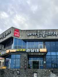 제주도 오션뷰 흑돼지 맛집