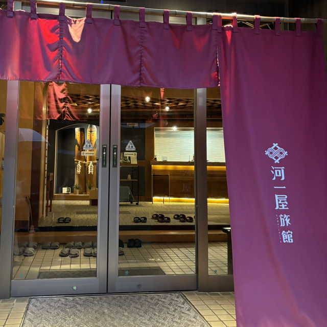 【⠀野沢温泉村 】 河一屋旅館