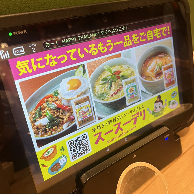 【東京🗼】新名所麻布台ヒルズの絶品タイ料理🇹🇭