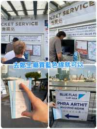 用這個方法遊曼谷是最省時～ICONSIAM → 鄭王廟