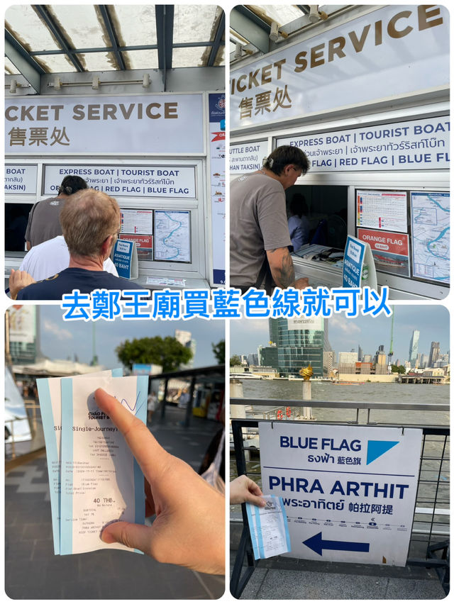 用這個方法遊曼谷是最省時～ICONSIAM → 鄭王廟