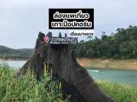 ล่องแพเที่ยวเกาะป๊อปคอร์น จังหวัดยะลา