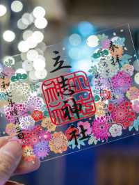 志を立て祈る神社 花手水もライトアップする滋賀県唯一の神社 12/14~1/12迄。⛩