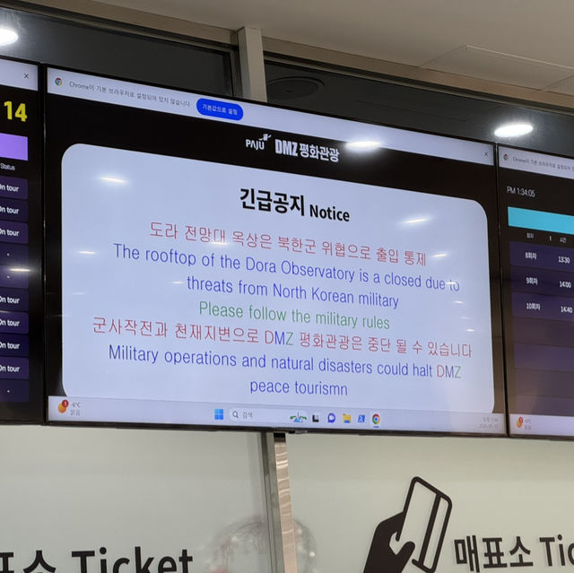 南北韓非軍事區（DMZ）近日體驗