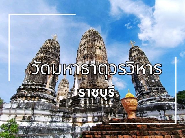 วัดเก่าแก่ในราชบุรี อายุกว่า 1,000 ปี สมัยทวาราวดี
