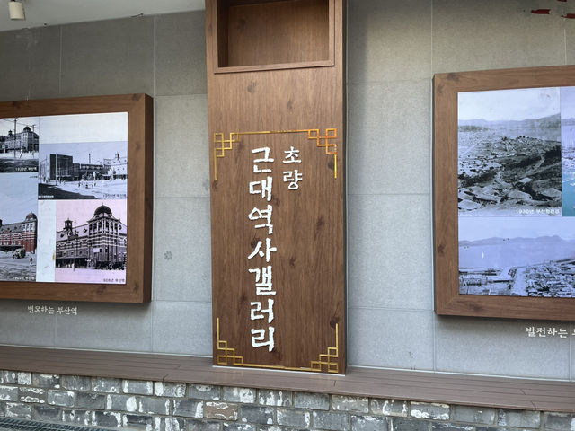 부산 차이나타운 볼거리 초량 근대역사 갤러리