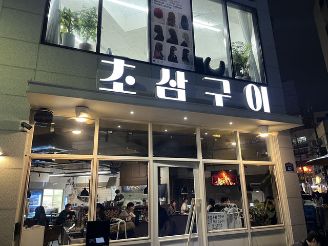 부산 전포 핫플고기집