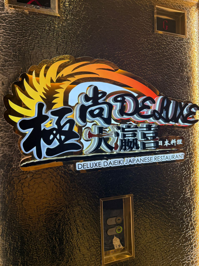 旺角團聚之選😋