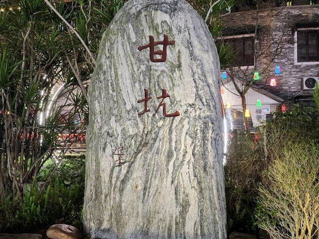 【探秘甘坑古鎮：穿越時光的客家風情之旅✨】