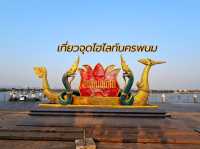เที่ยวจุดไฮไลท์นครพนม ลานพนมนาคา