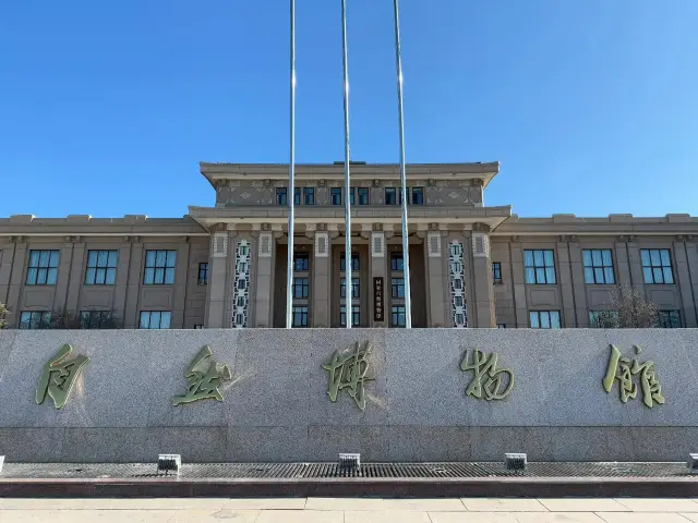 中國北京自然史博物館。