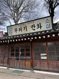 서울에서 시간여행을 체험할수 있는곳 전통문화배움터🇰🇷
