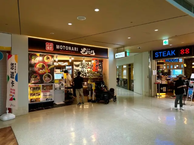 오키나와 나하공항 라멘맛집 추천 모토나리