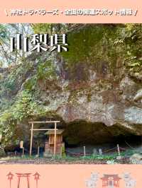 【山梨県】金峰山と富士山の遥拝所