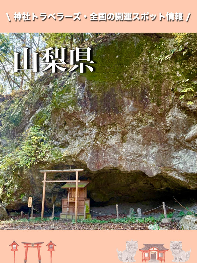 【山梨県】金峰山と富士山の遥拝所