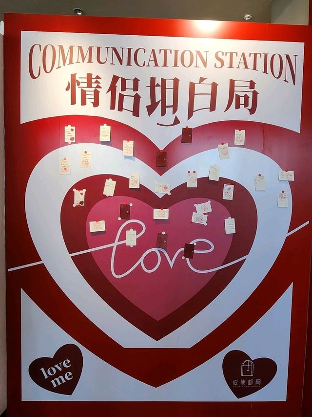 🌟【珠海愛情郵局】🌟