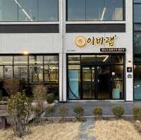 고양 서오릉 양고기 맛집 이바램