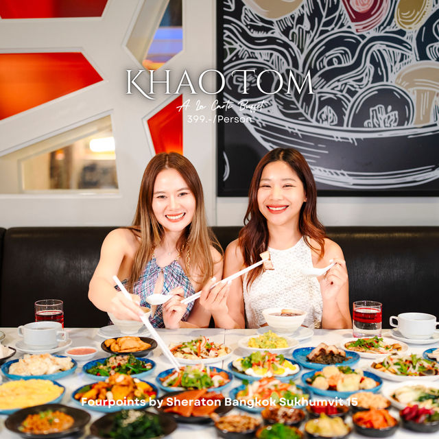 🍚บุฟเฟ่ข้าวต้มมื้อเย็นแบบจัดหนักจัดเต็ม 