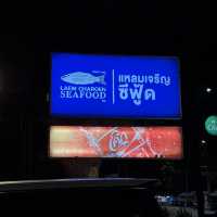 แหลมเจริญซีฟู้ด - ยืนหนึ่งเรื่องอาหารทะเล