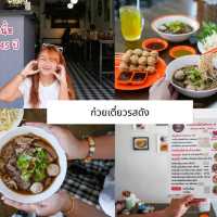 รวบตึงที่เที่ยว กิน เมืองระนอง 💛😍