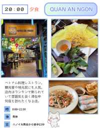 【ハノイ】ハノイ旅行1日のプラン