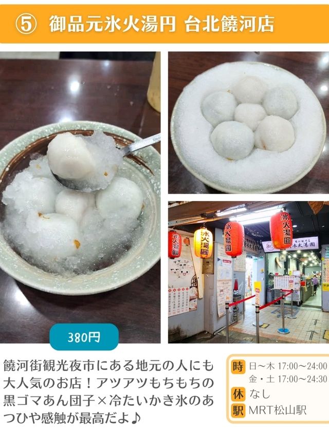 【台北】おすすめデザート7選✨