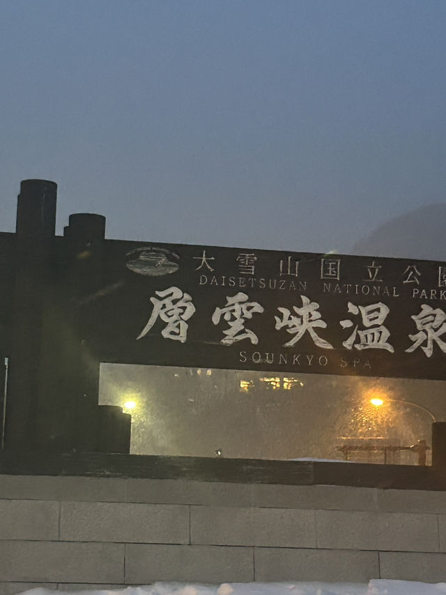 2025年50週年層雲峽冰爆燈會
