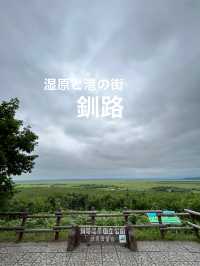 【北海道】日本最大の湿原のある街・釧路