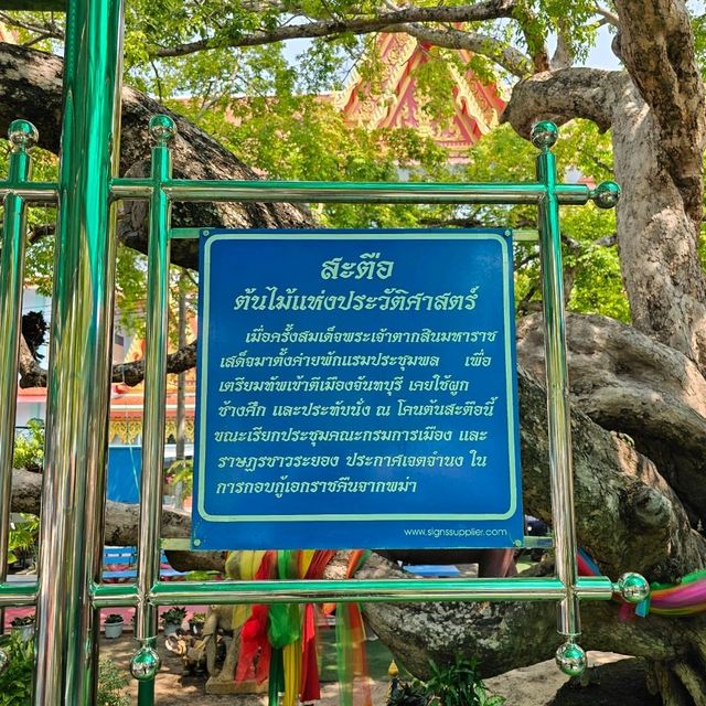 ไหว้พระ วัดลุ่มมหาชัยมงคล จ.ระยอง
