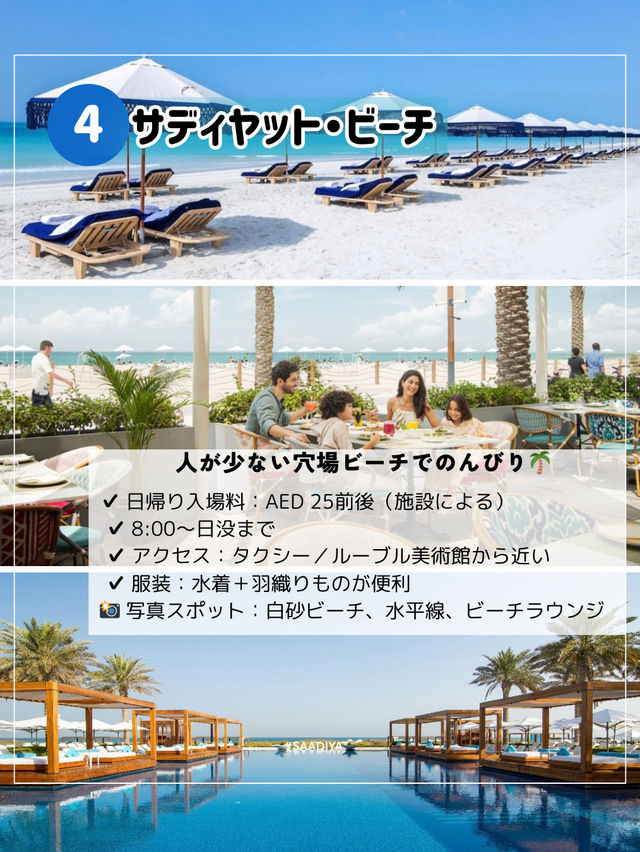 ✨アブダビ観光おすすめスポット5選✨