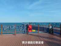 釜山海雲台藍線公園青沙浦站，是絕佳海景跟櫻花觀賞點。