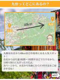 【台湾】九份の行き方4選を徹底比較✨