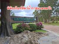 พิพิธภัณฑ์สัตว์น้ำราชมงคลตรัง