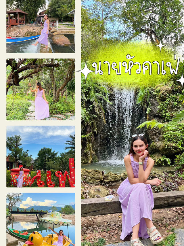 แวะเล่นน้ำตกนครนายก